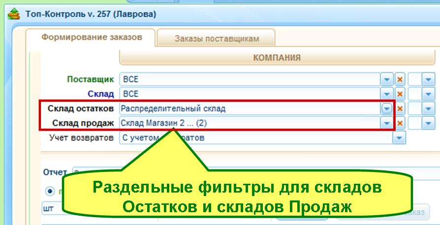 Схема поставки с раздельными фильтрами