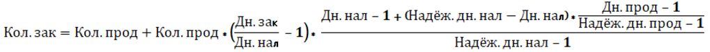 Коэффициент надежности для учета нулевых остатков